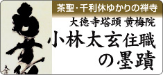 掛け軸（掛軸）の通販・販売専門店 掛軸倶楽部